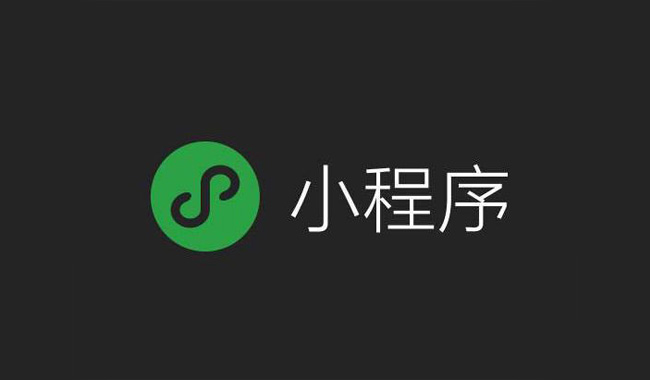 微信开发
