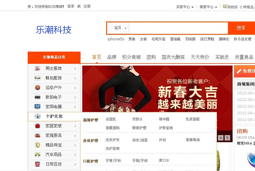 商城网站建设
