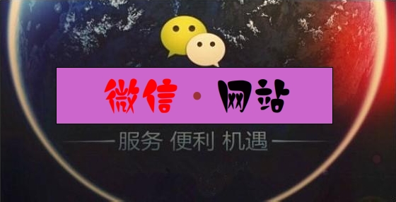 重庆网站建设公司