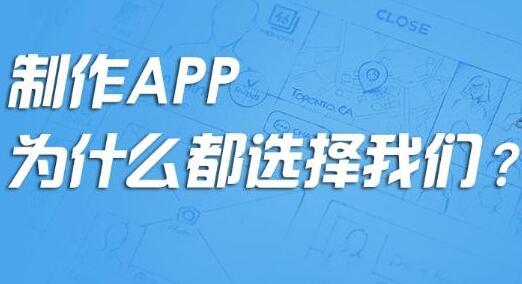 重庆APP开发公司排名