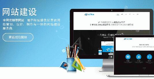 手机网站二次开发