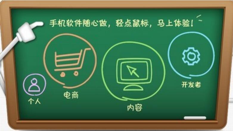 营销APP开发