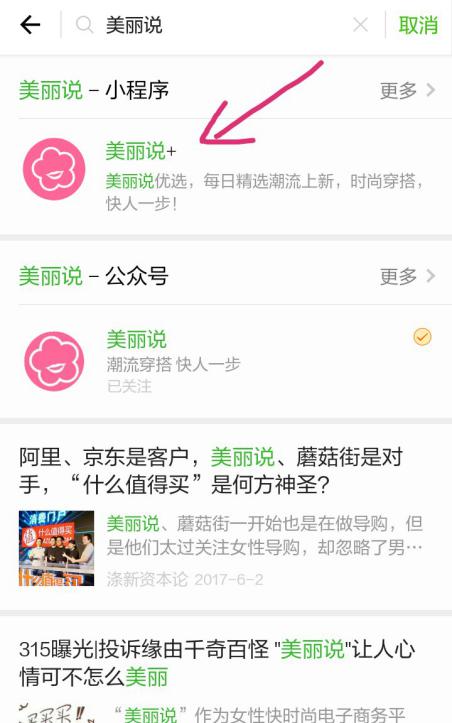 电商小程序