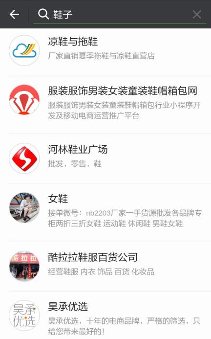小程序开发