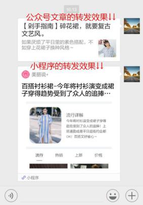 电商小程开发