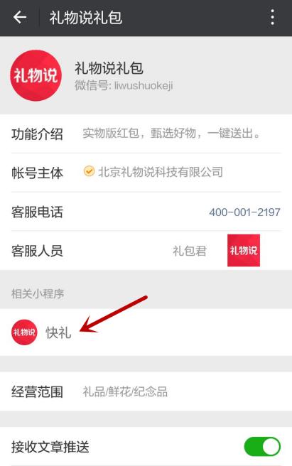 重庆小程序开发