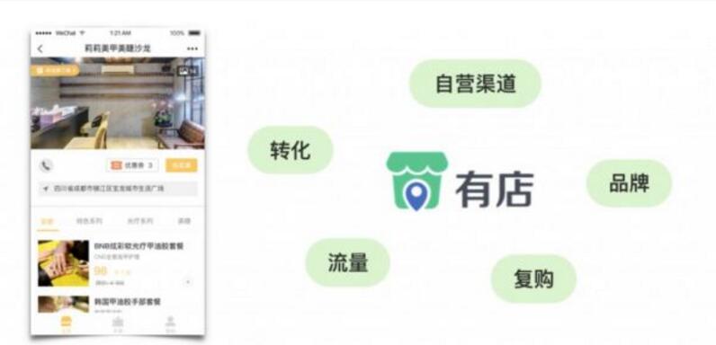 洛阳小程序定制_店面小程序定制_微信小程序店面展示