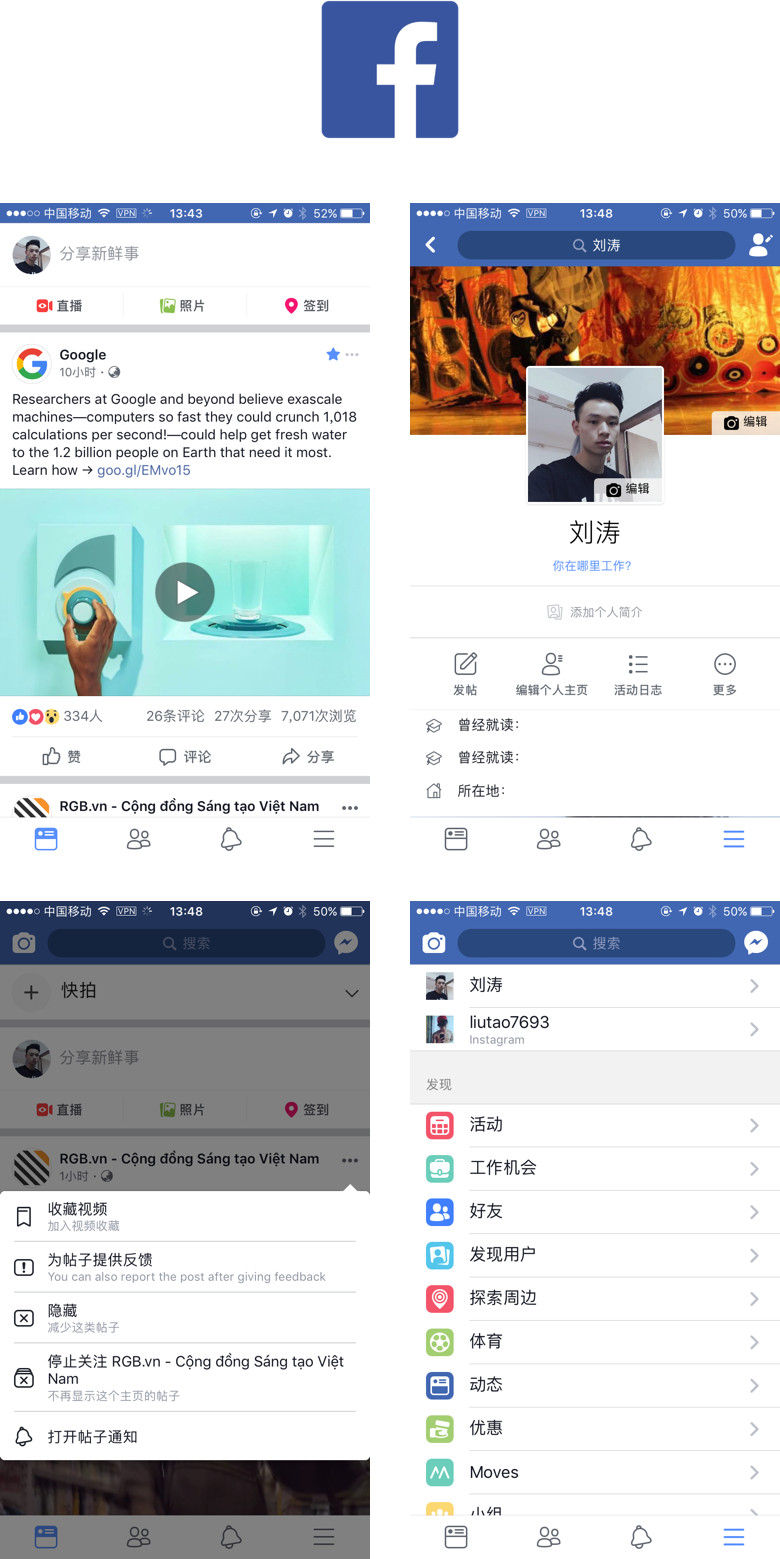 APP开发设计