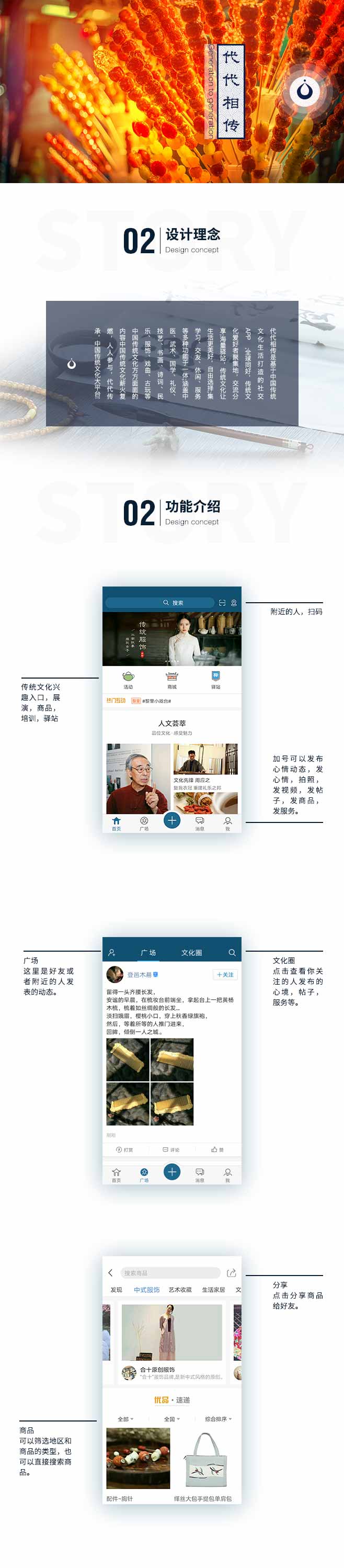 代代相传（社区APP）