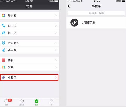 浅谈微信小程序开放“附近的小程序”功能,要连接线上线下