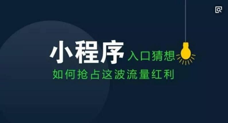 传统企业微信小程序开发