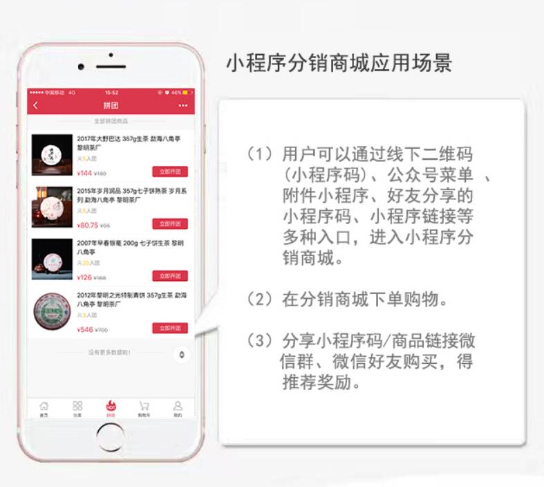 小程序分销系统开发_微信小程序分销系统_小程序分销系统违法吗