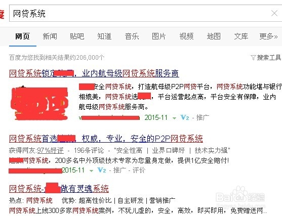 p2p系统开发,p2p网贷系统开发
