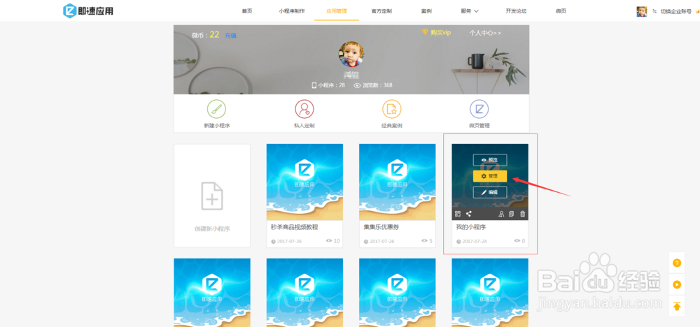支付宝小程序开发