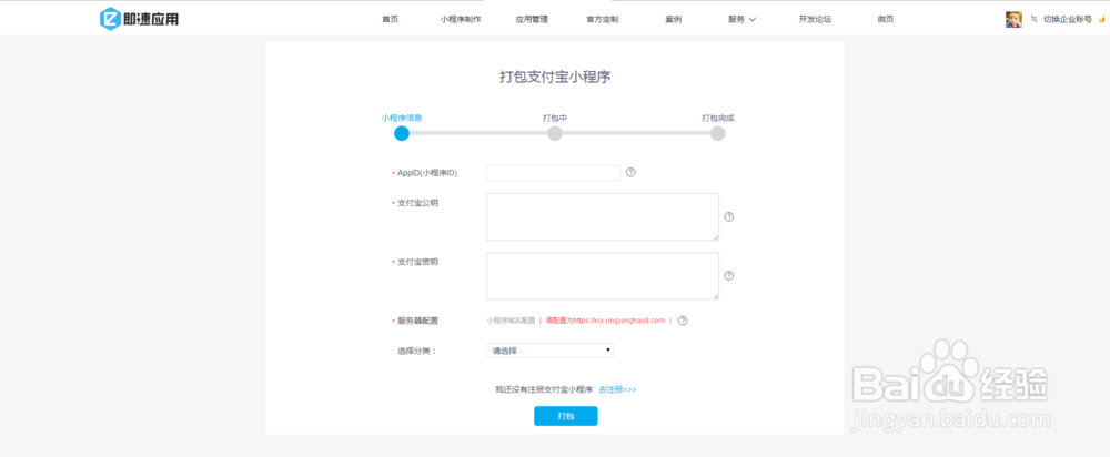 支付宝小程序开发