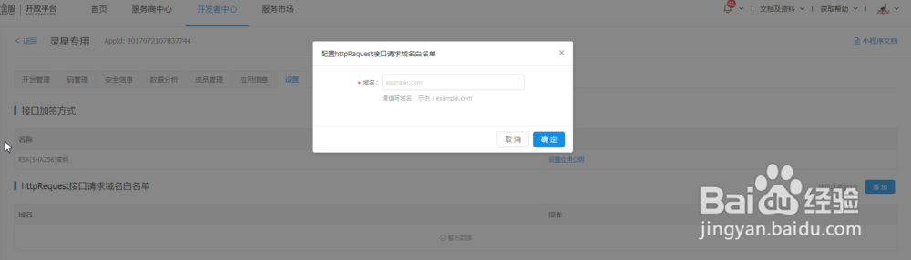 支付宝小程序开发