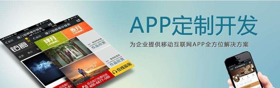 App公司不同角度分析APP解决方案