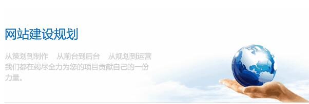 网页设计时不可忽略的三点