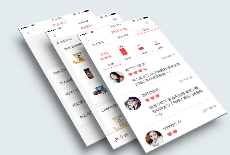 重庆商城APP开发公司,手机APP商城系统,app商城制作