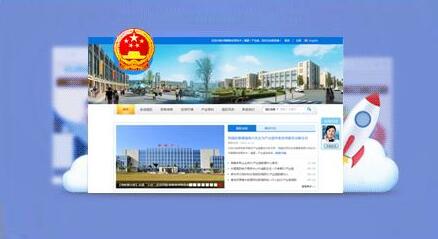 政府网站建设方案策划书