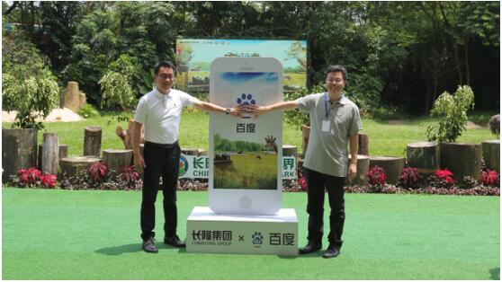 “长隆AR动物园”智能小程序