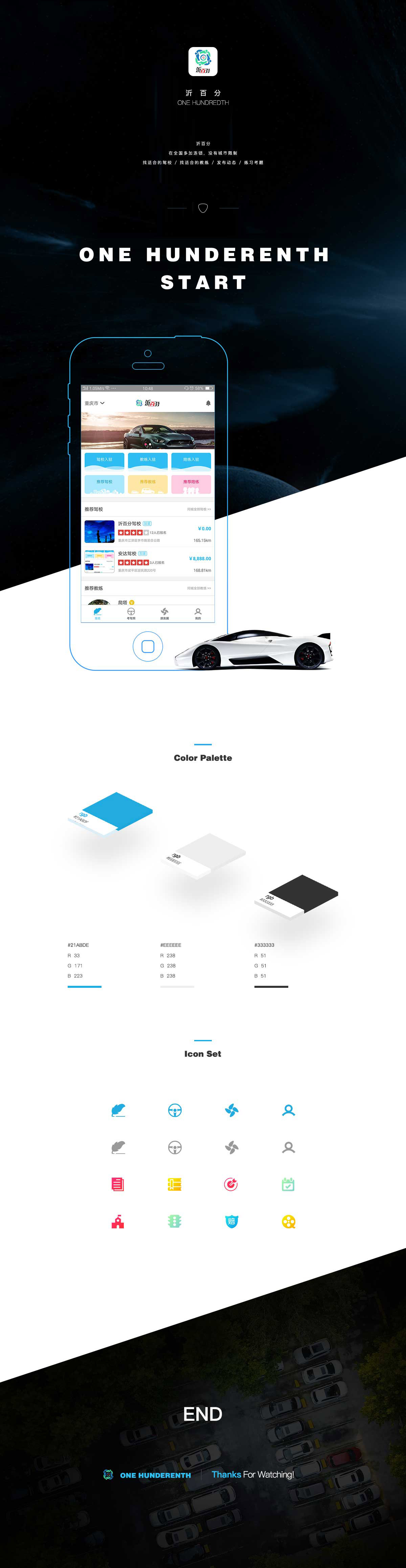 沂百分APP
