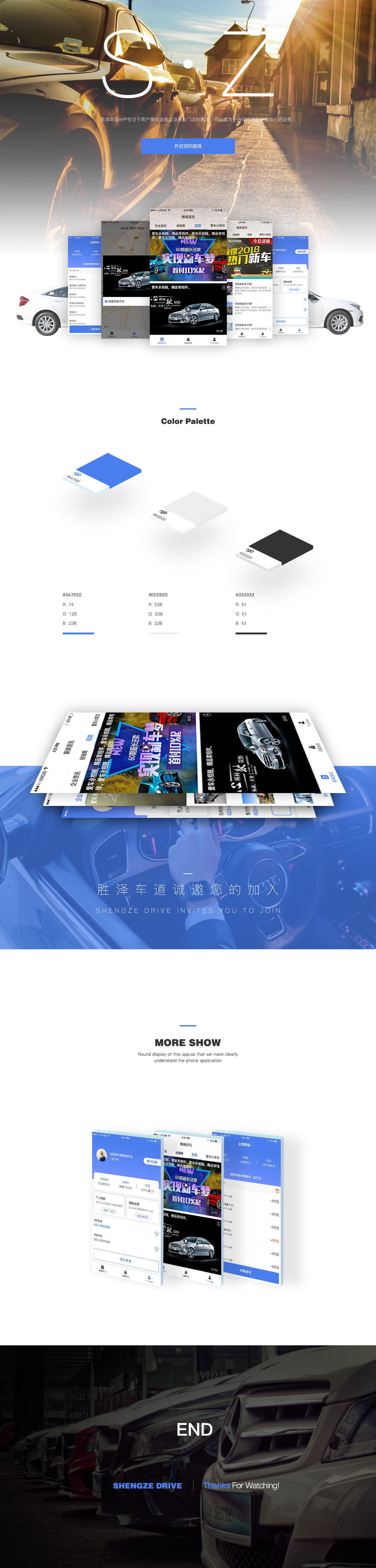重庆胜泽汽车销售有限公司APP