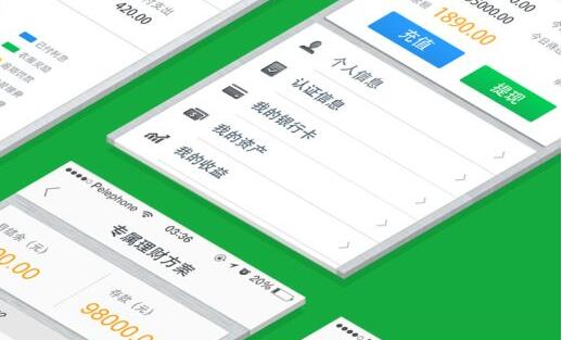 P2P网贷APP开发