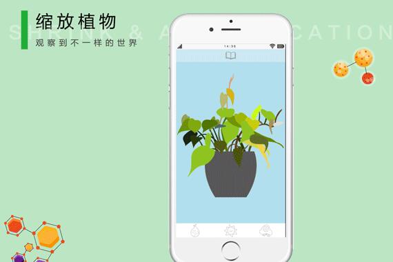 植物养护APP开发