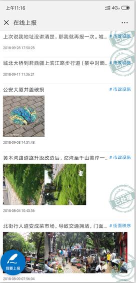 綦江城管公众号