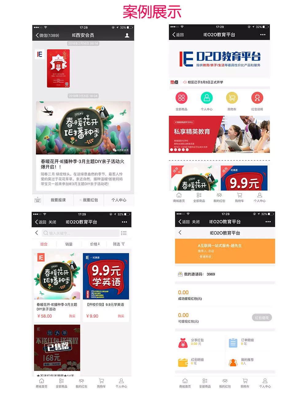 微信三级分销商城