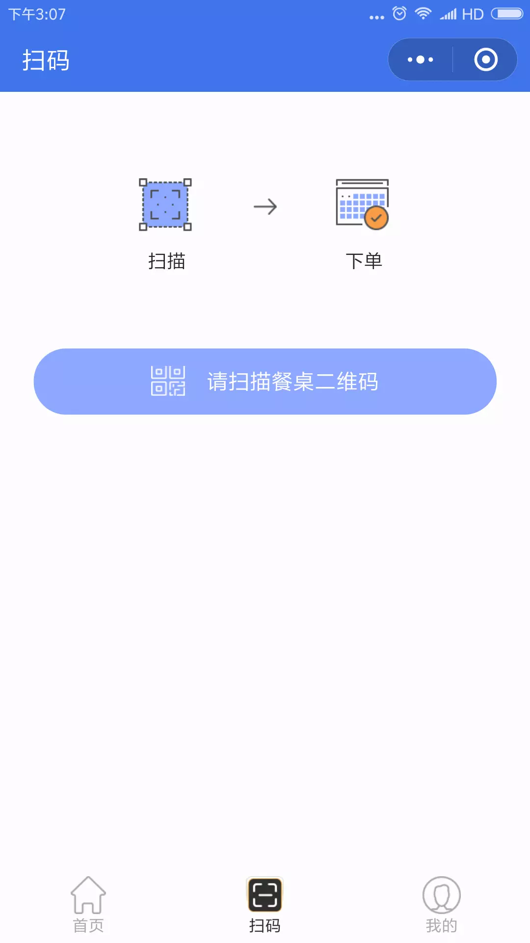 餐饮行业小程序