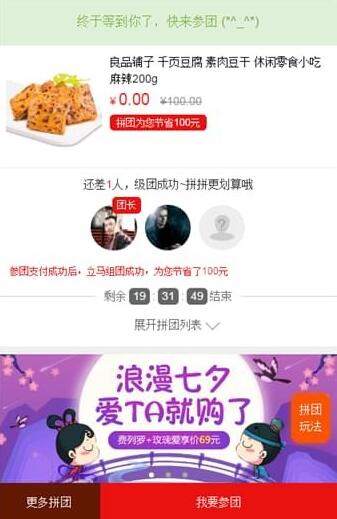 众人优拼