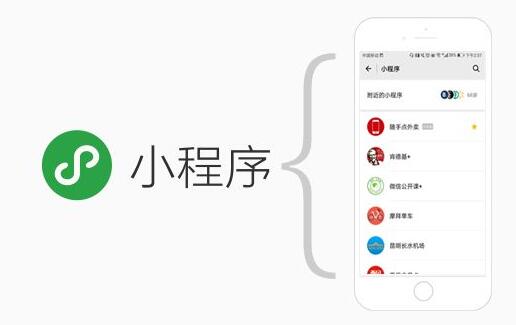 重庆小程序定制开发公司哪家好