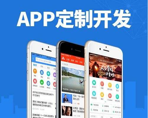 重庆app开发公司前十名