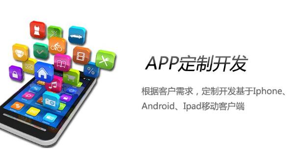 江北区软件开发,江北区APP开发公司