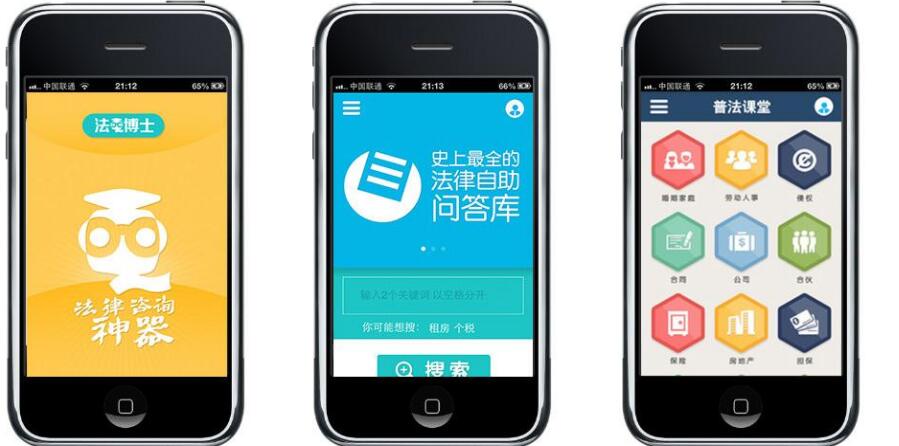 南坪软件开发公司，法律咨询app开发