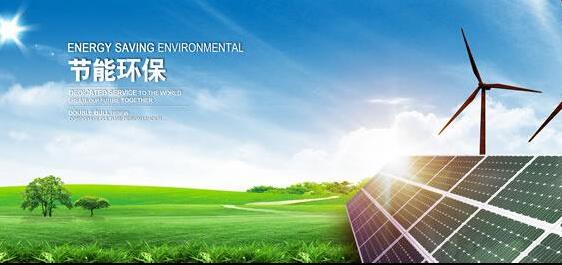 节能环保网站建设方案