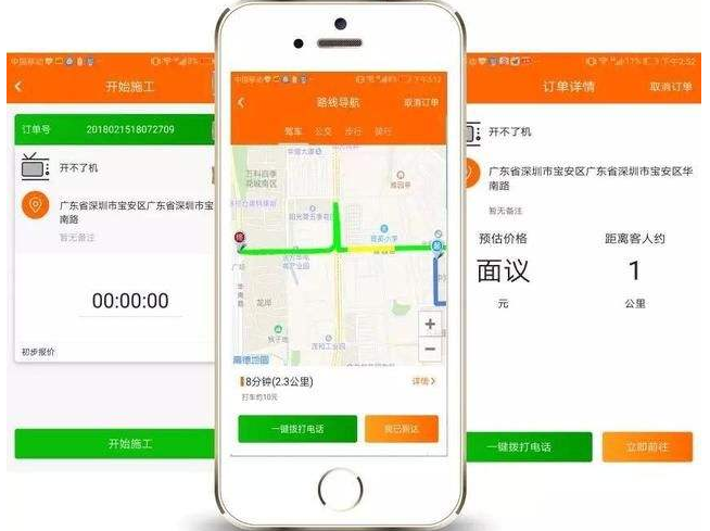 滴滴抢单系统开发