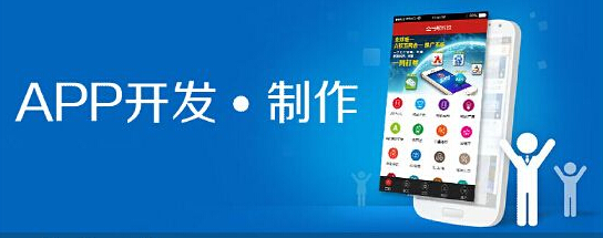 企业APP开发,重庆企业APP开发