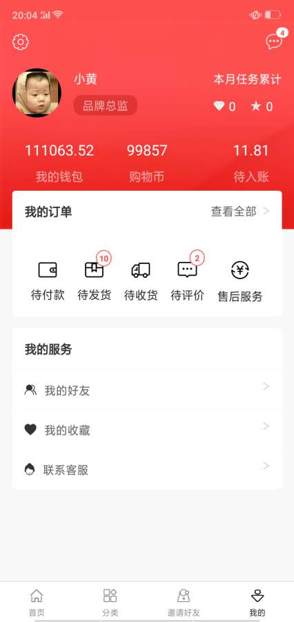 小资优选APP5