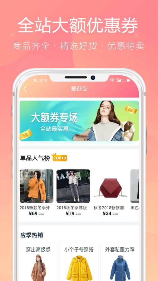 蜜悦APP2