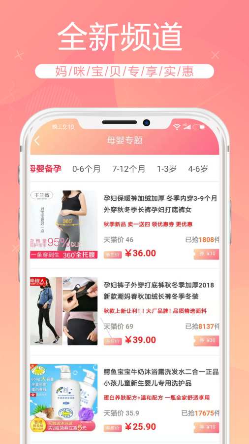 蜜悦APP3