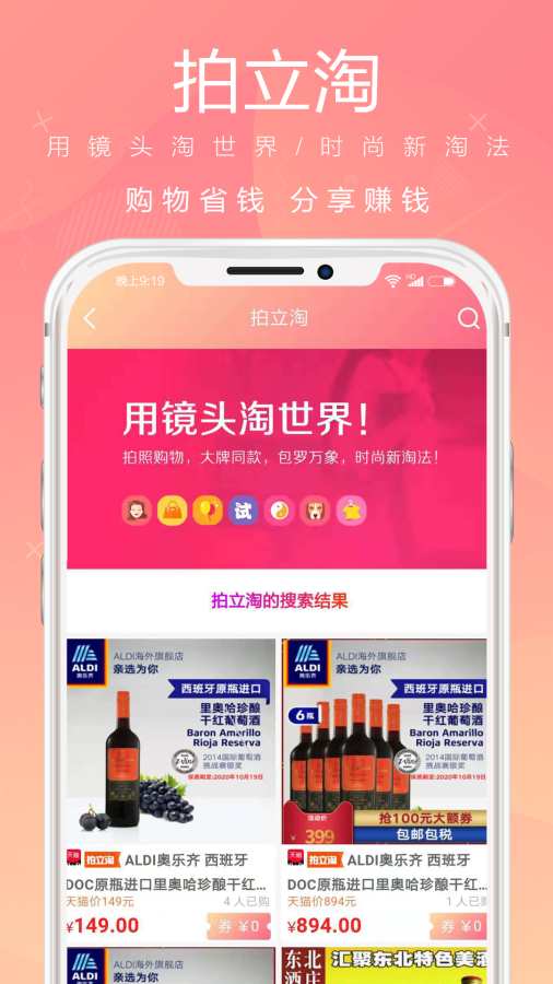 蜜悦APP4