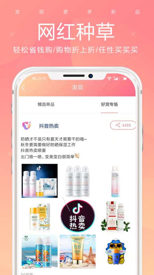 蜜悦APP4