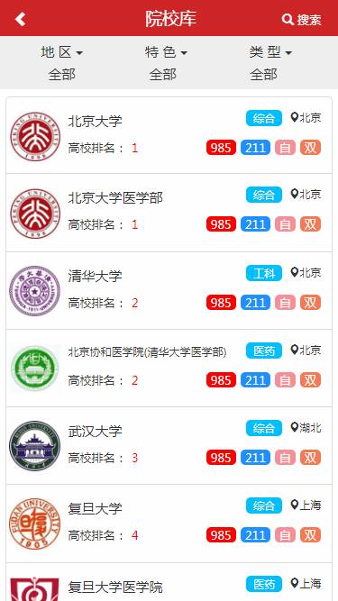 升学大师