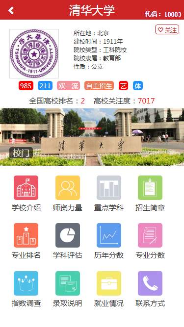 升学大师