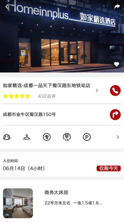 开发酒店行业app软件的好处