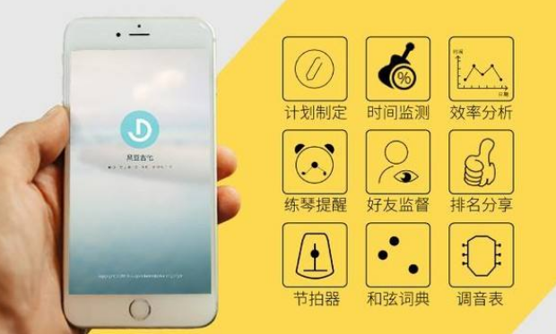 开发智能硬件APP