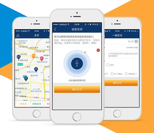 重庆APP开发软件